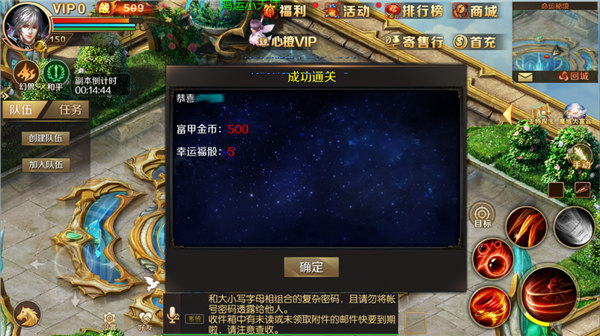 魔域手游国际版图片4