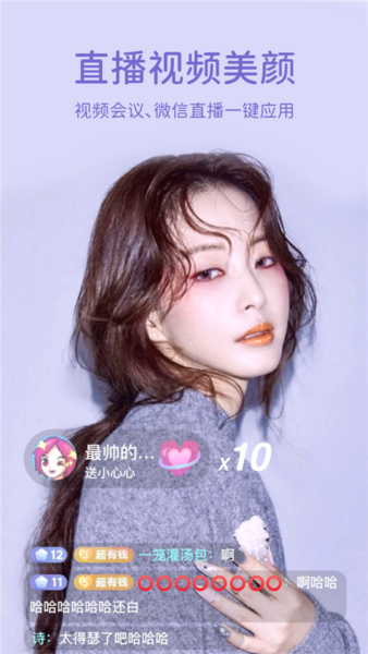 微美颜图片6