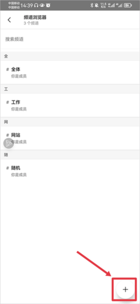 Slack图片15