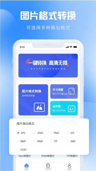 图片转PDF图片3