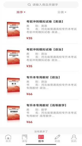 新思网校图片1