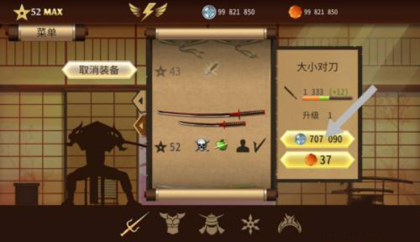 暗影格斗2图片25