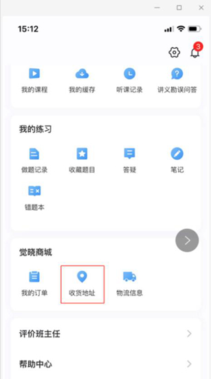 觉晓教育14