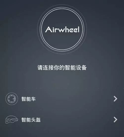 爱尔威app图片2