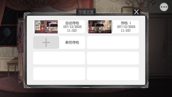 血蔷薇与诡面具5