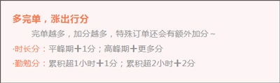 及时司机4