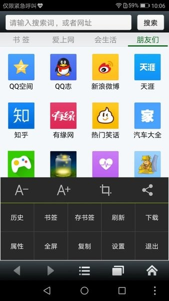 新闻阅读：悦动浏览器 安卓版v7.2.20