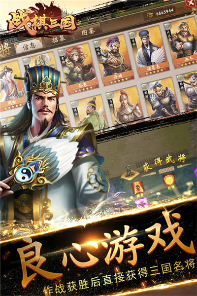 战棋三国图片3