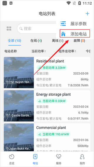 古瑞瓦特监控4