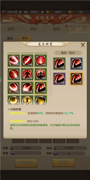 天龙八部荣耀版图片