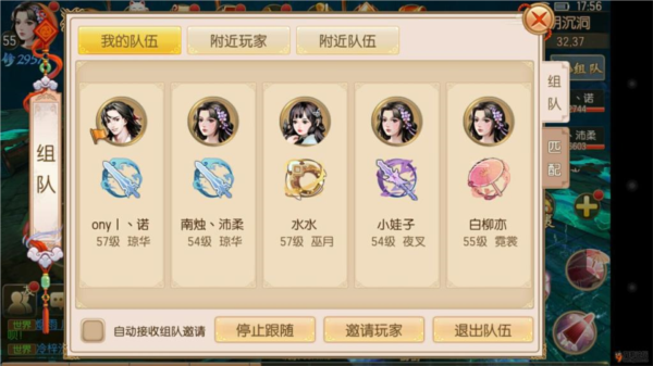 御剑情缘游戏图片10