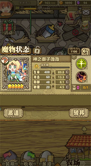牧羊人之心图8