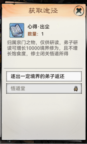 最强祖师34
