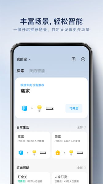 米家图片5