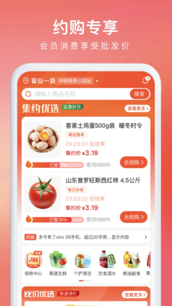 约购app1