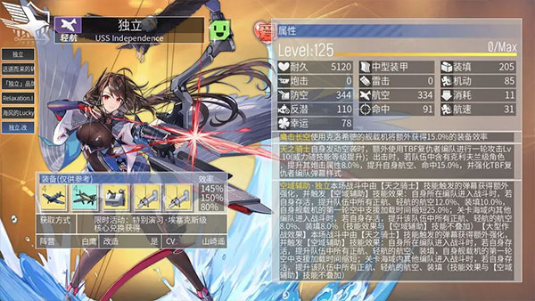 碧蓝航线谷歌版9