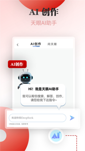 天眼新闻5