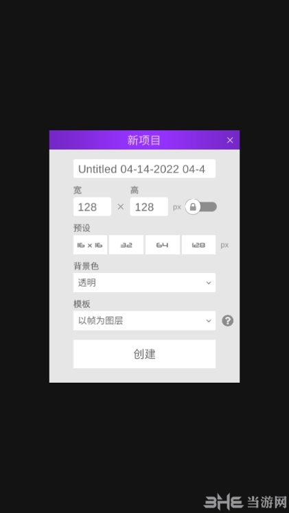 Pixel Studio图片5