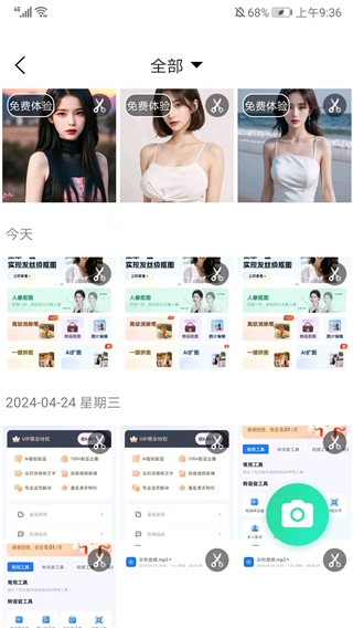 迅捷抠图3