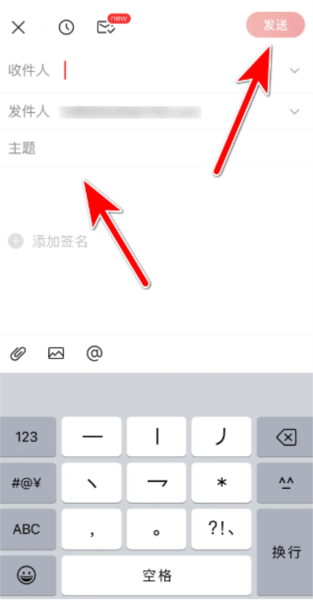 网易邮箱大师国际版图片3