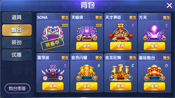 黑金捕鱼图片