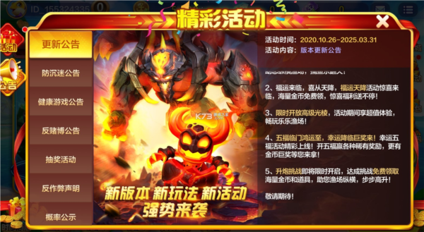 乐乐捕鱼图片