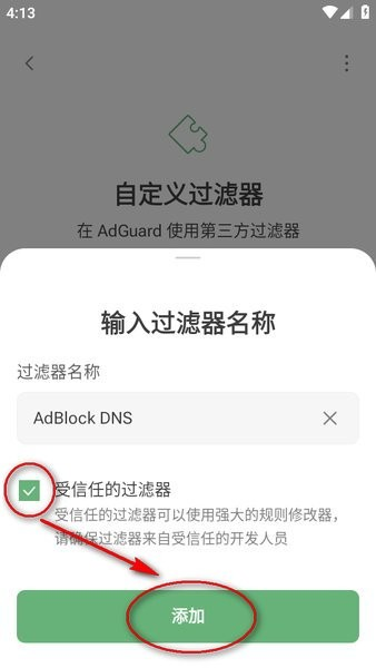 Adguard图片20