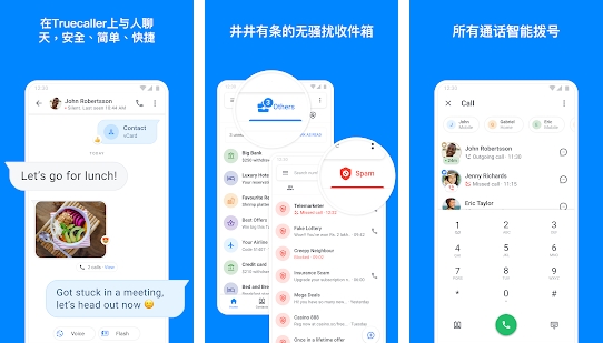 Truecaller Pro图片1