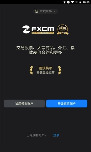 福汇交易平台21