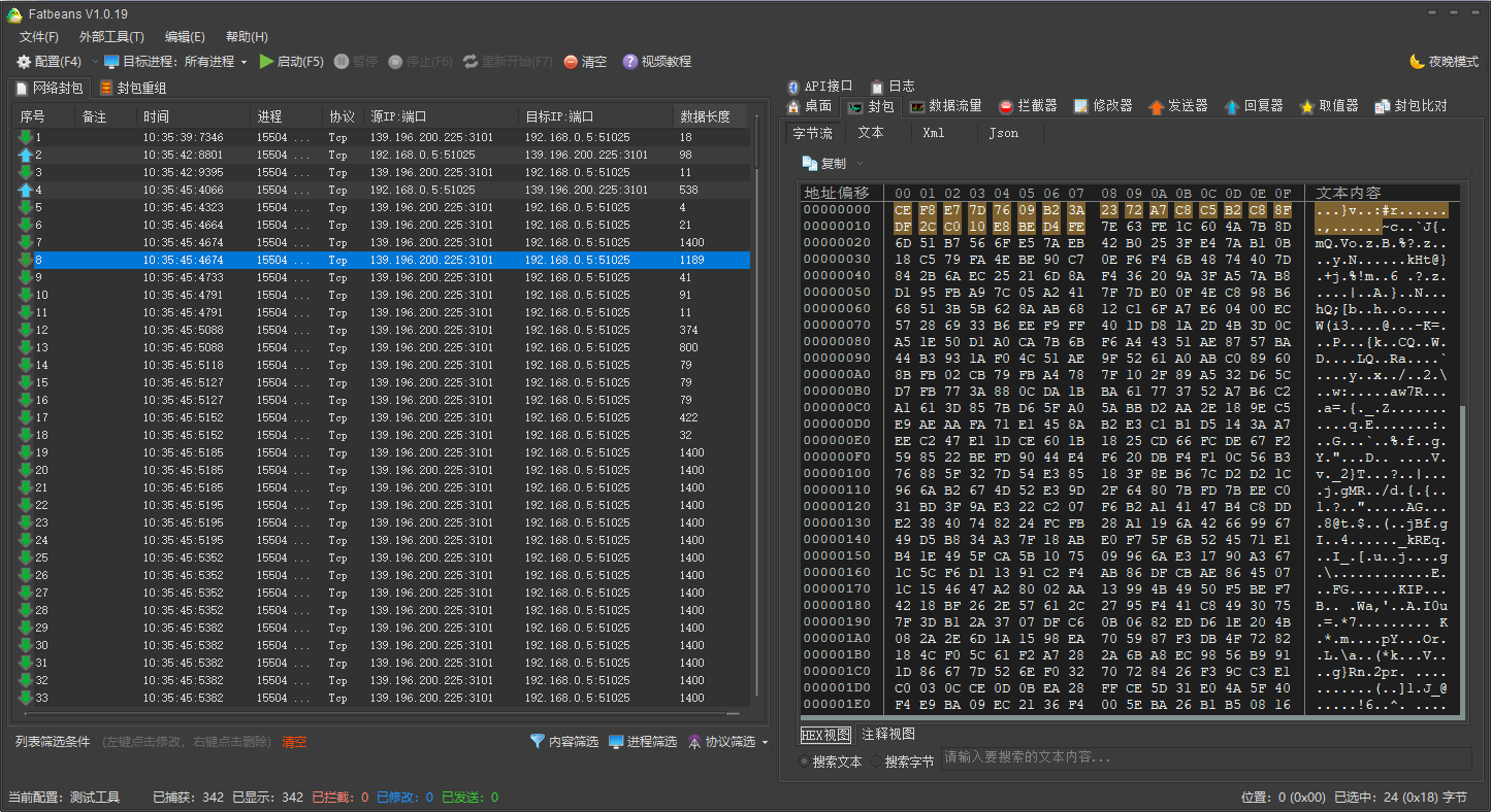 TCP抓包改包与调试工具 Fatbeans v1.0.24 绿色版