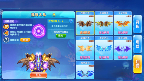 极限捕鱼图片