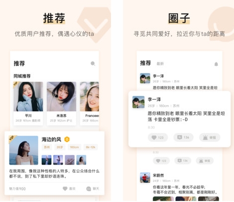 你的先生app图片