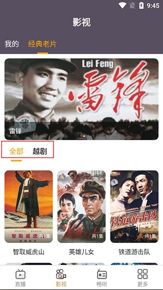手机电视高清直播使用指南图2