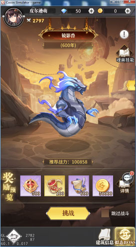斗罗大陆武魂觉醒体验服32