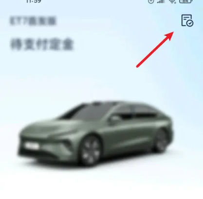 蔚来汽车app图片14