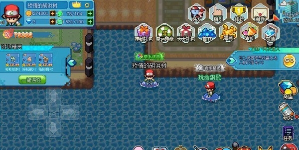 口袋新世代正版图7