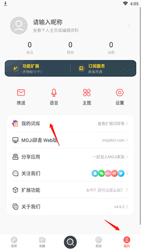 MOJi辞书图片5