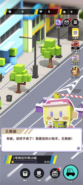 收费站模拟器4