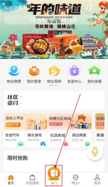 合生活app图片