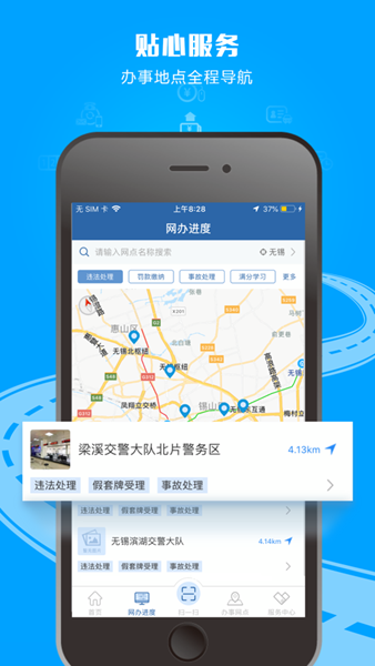 昆明学法减分app图片1