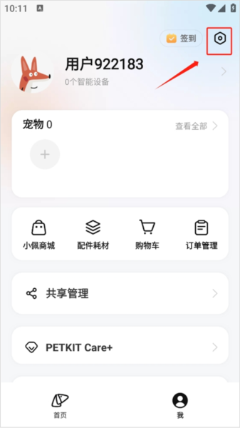小佩宠物14