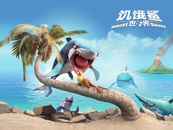 饥饿鲨世界九游版1