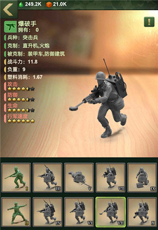 兵人大战正版8