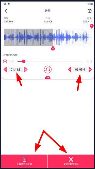 音频裁剪大师图片3