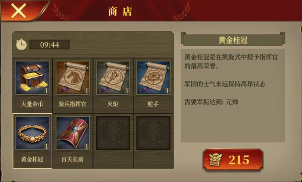 罗马帝国战争图片17