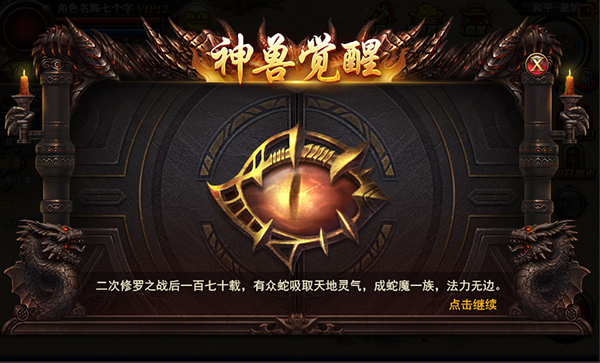 沙巴克传奇红包版图片3