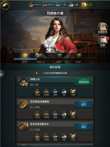 航海纷争3