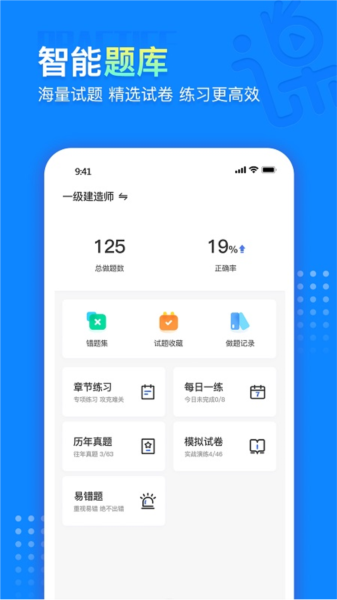 中课网校图片3