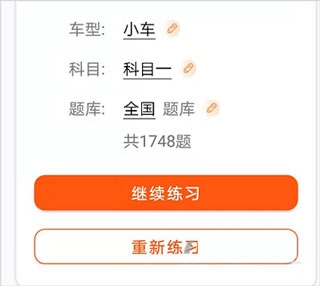 安行驾考5