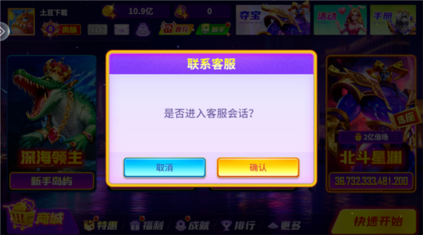 乐乐捕鱼图片
